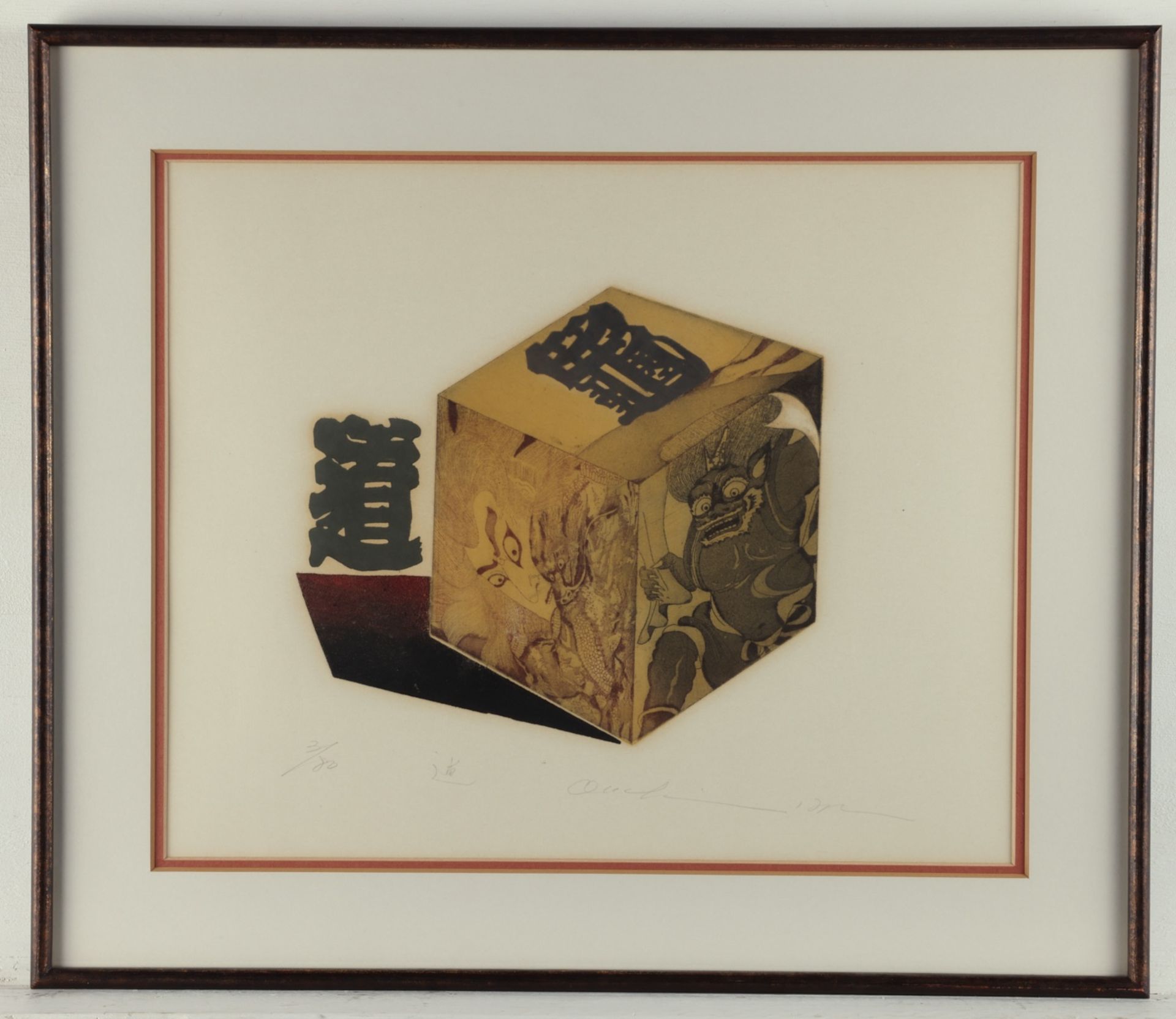 Makoto Ouchi Cube Etching - Image 2 of 6