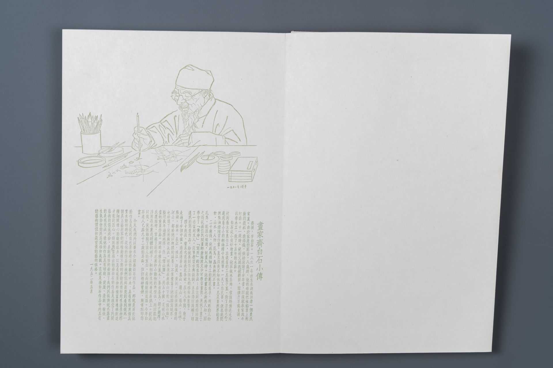 An album of 22 woodblocks after Qi Baishi, Rong Bao Zhai studio, Beijing, 1952 - Image 3 of 26