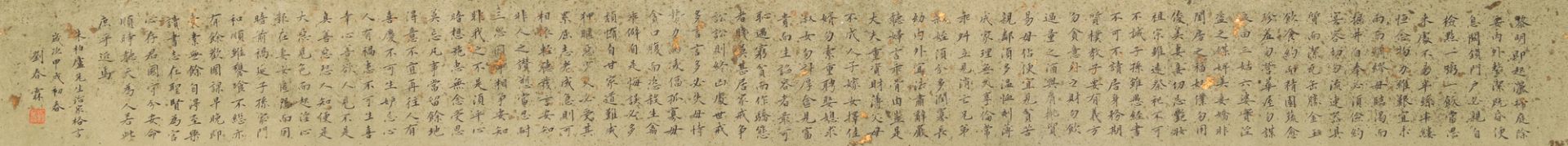 Liu Chunlin (1872-1942): ÔCalligraphyÕ, ink on paper