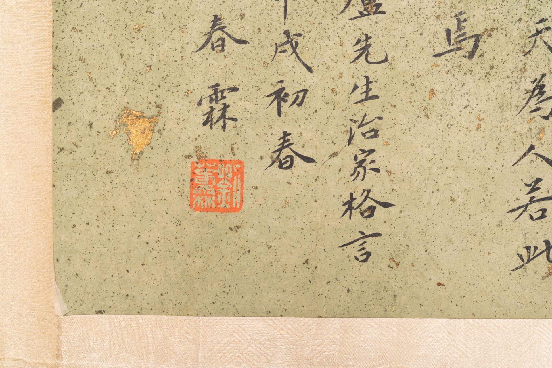 Liu Chunlin (1872-1942): ÔCalligraphyÕ, ink on paper - Image 7 of 8