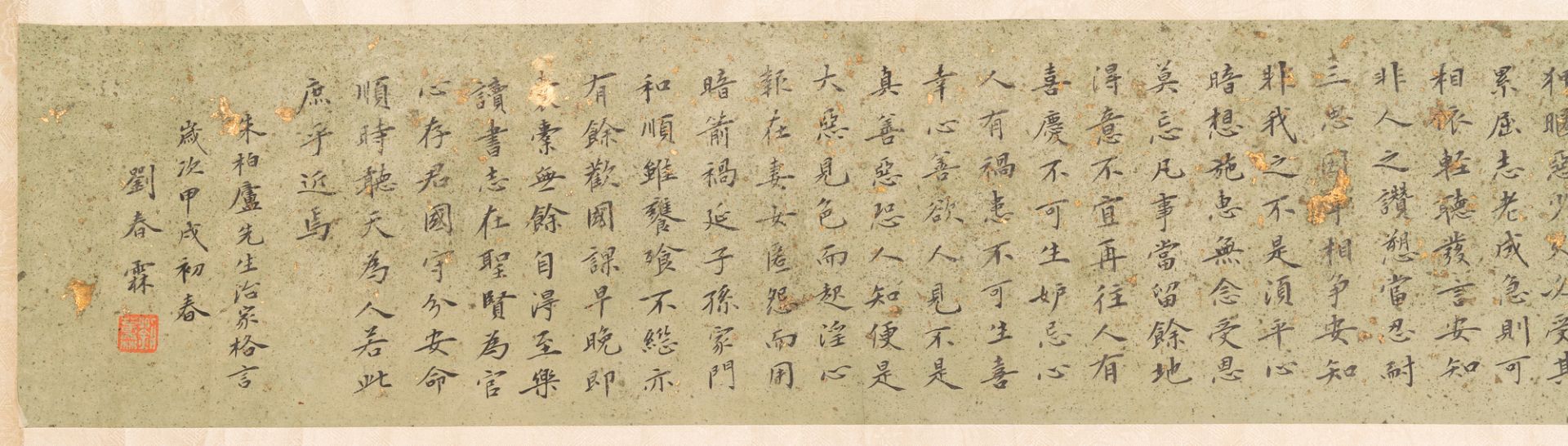 Liu Chunlin (1872-1942): ÔCalligraphyÕ, ink on paper - Image 4 of 8