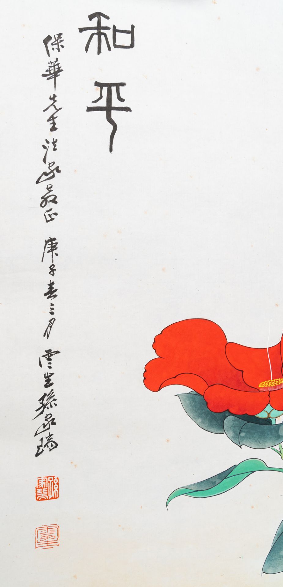 Sun Yunsheng (1918-2000): ÔPeace dovesÕ, ink and colour on paper - Image 5 of 21