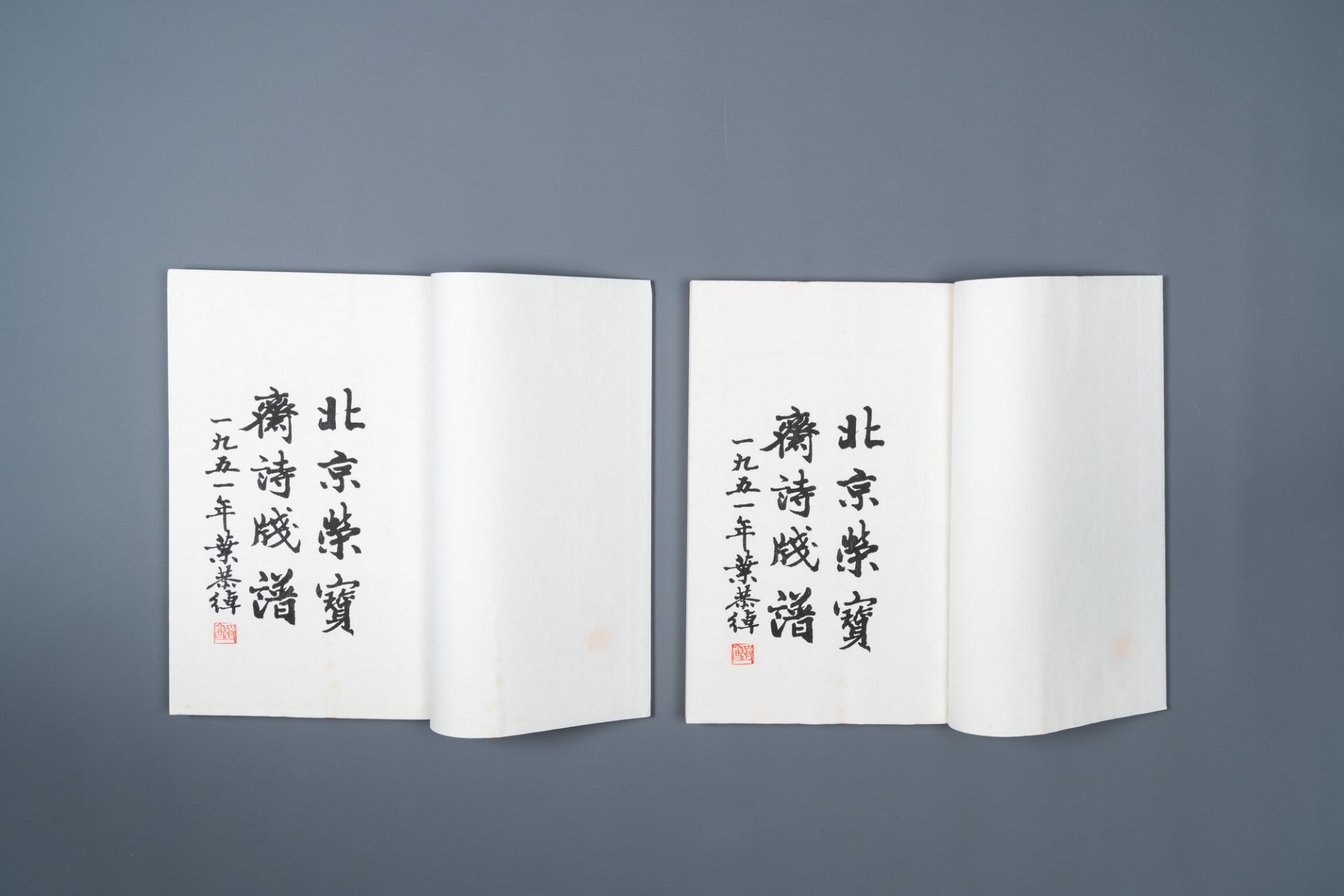 A box with two albums containing 120 woodblocks, 44 of which after Qi Baishi, Rong Bao Zhai studio, - Image 5 of 16