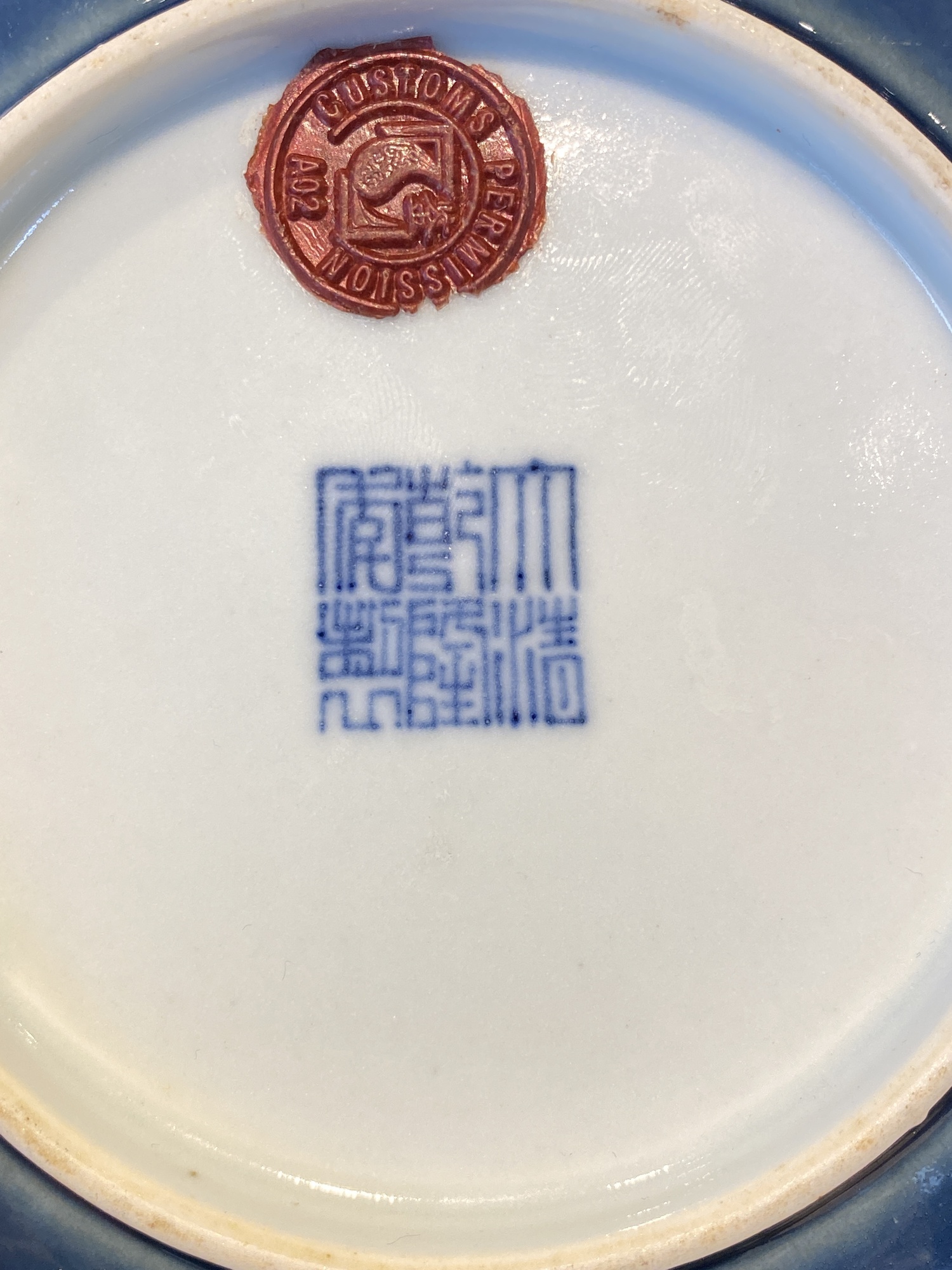 A pair of Chinese monochrome blue plates, Qianlong mark and of the period - Image 8 of 11