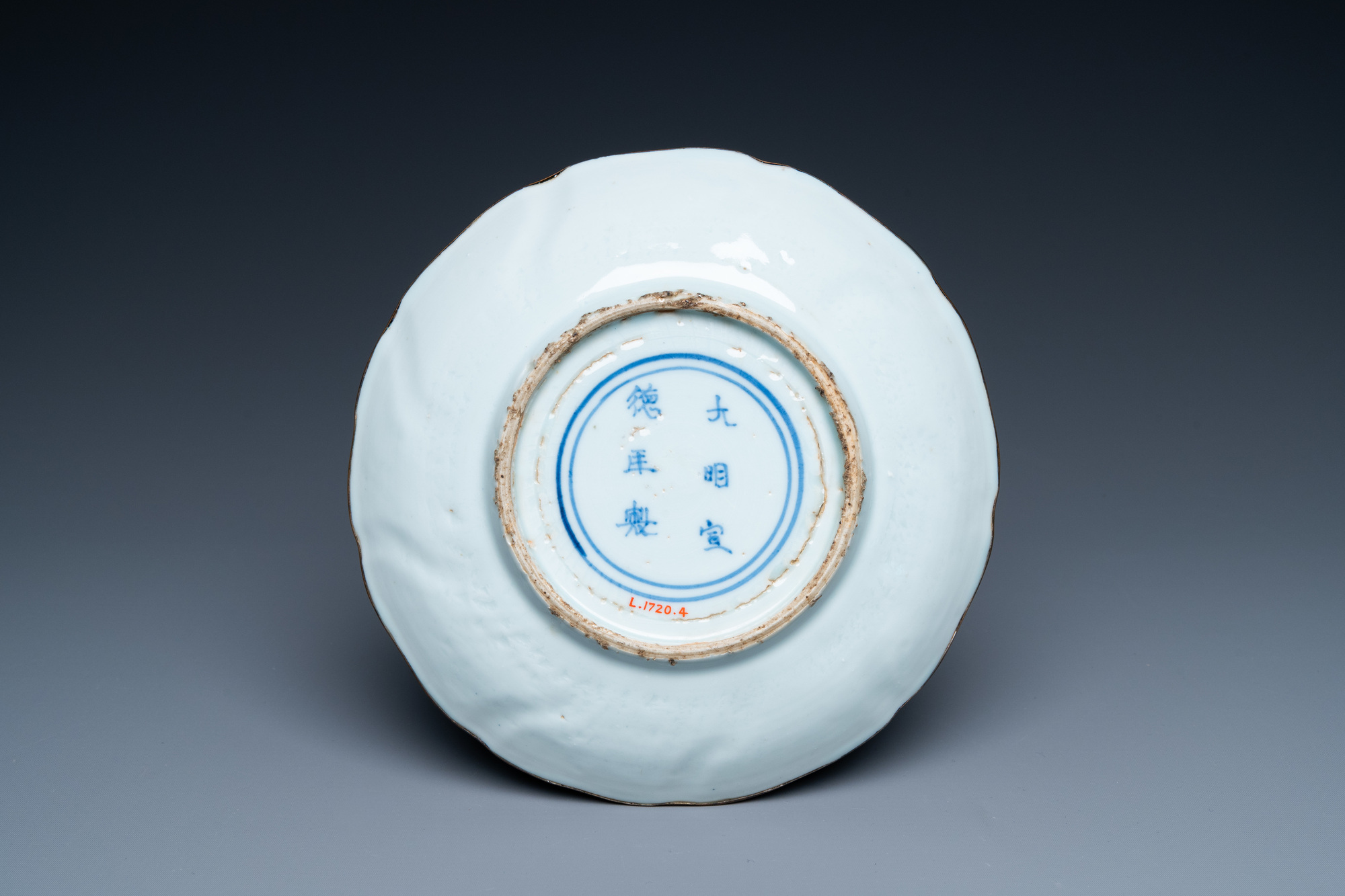 A Chinese molded white-glazed plate with incised lotus design, Xuande mark and of the period - Image 2 of 2