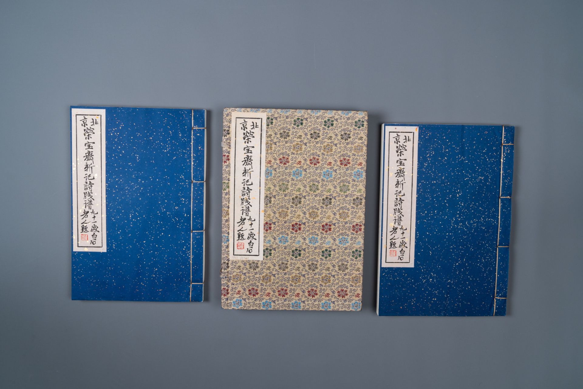 A box with two albums containing 120 woodblocks, 44 of which after Qi Baishi, Rong Bao Zhai studio, - Image 3 of 16