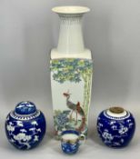 CHINESE ASSORTMENT to include a near pair of Prunus Blossom ginger jars (one with lid), 13cms