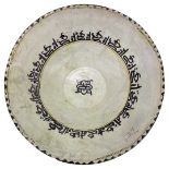 A Nishabour pottery bowl with Islamic calligraphy, probably 8th or 9th century