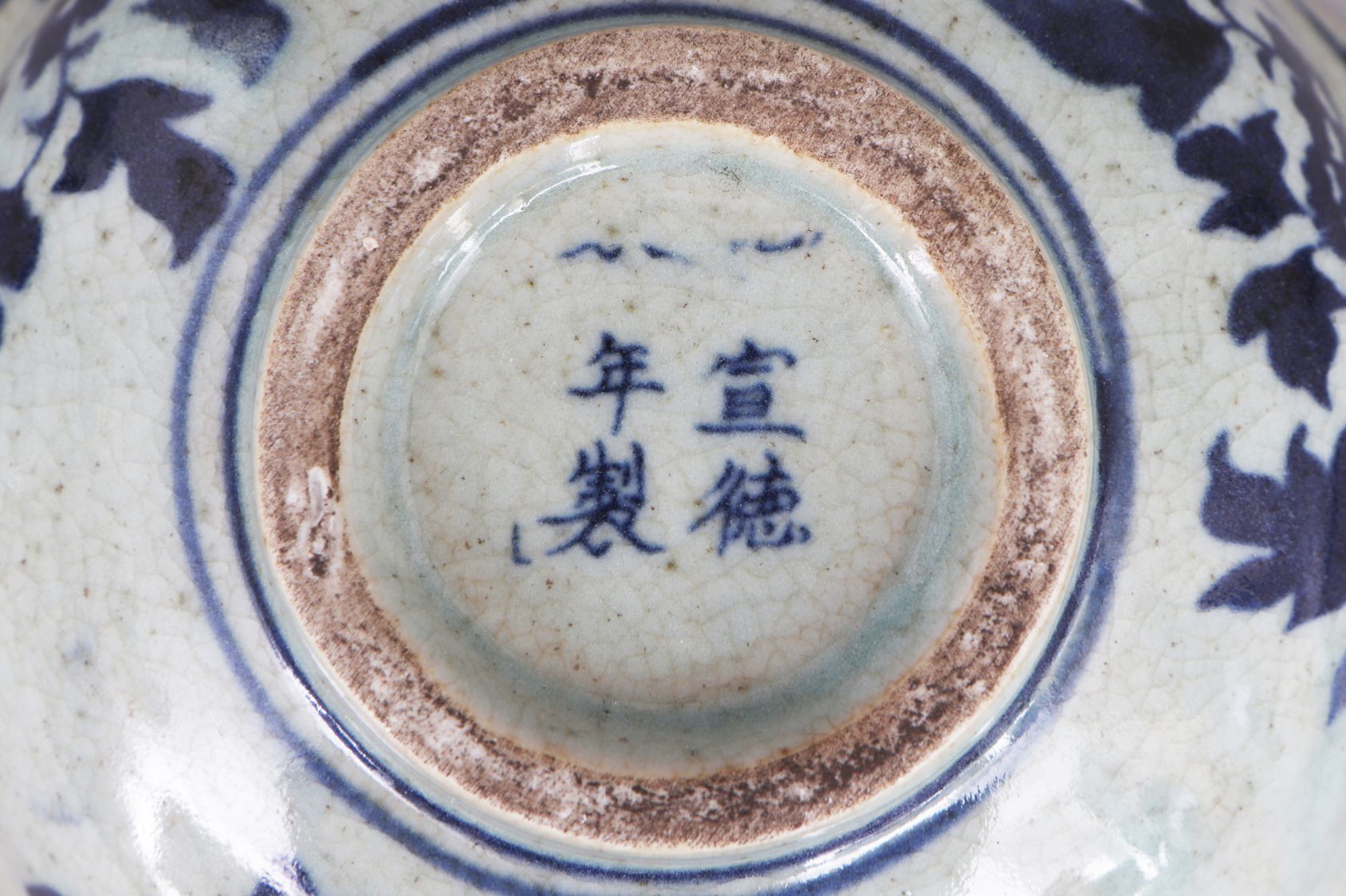 Chinesische Porzellanschale - Image 4 of 4
