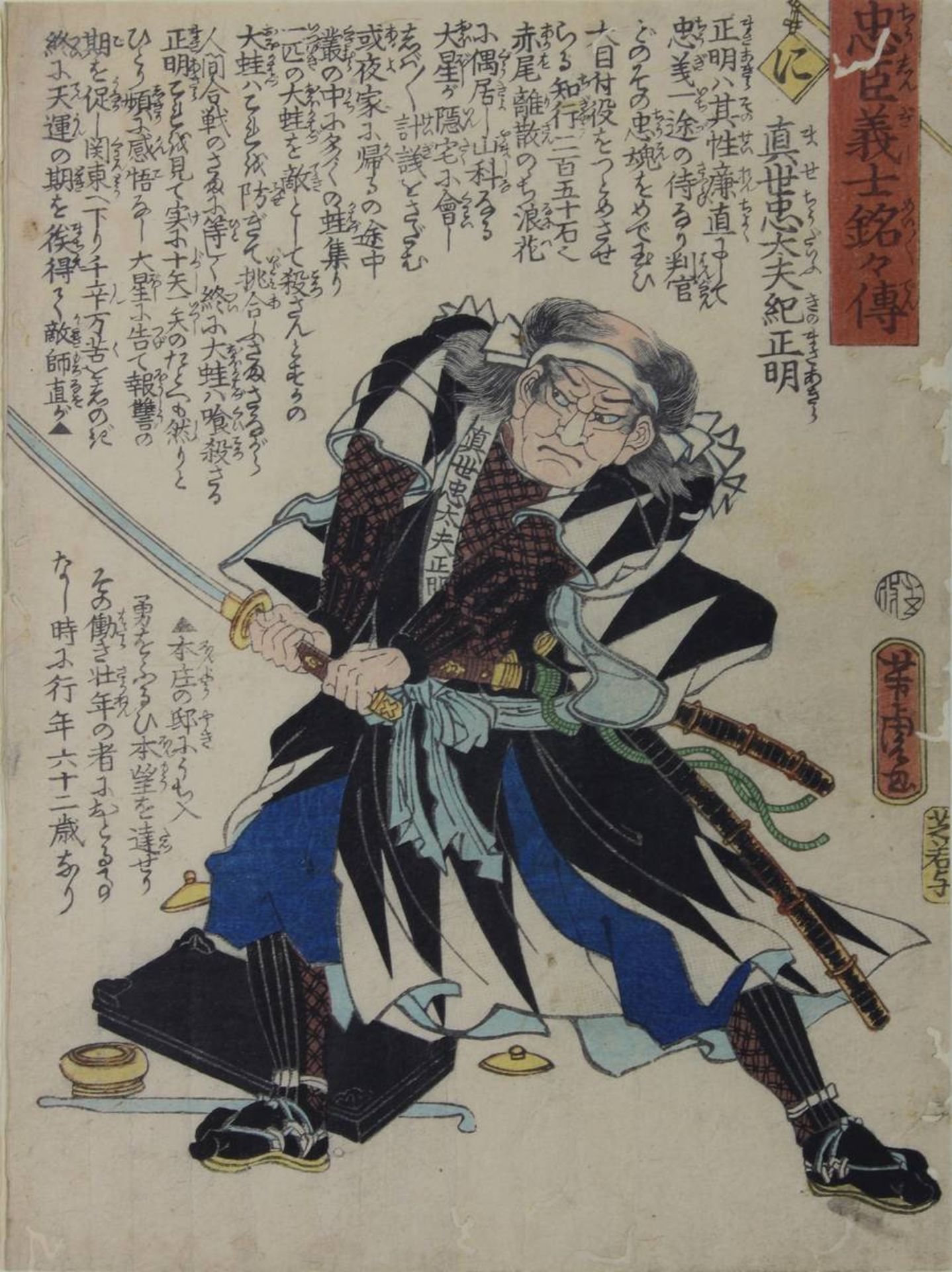 Utagawa Yoshitora (akt. 1836 - 1882), 4 japanische Holzschnitte im chuban-Format, Verleger - Bild 5 aus 5