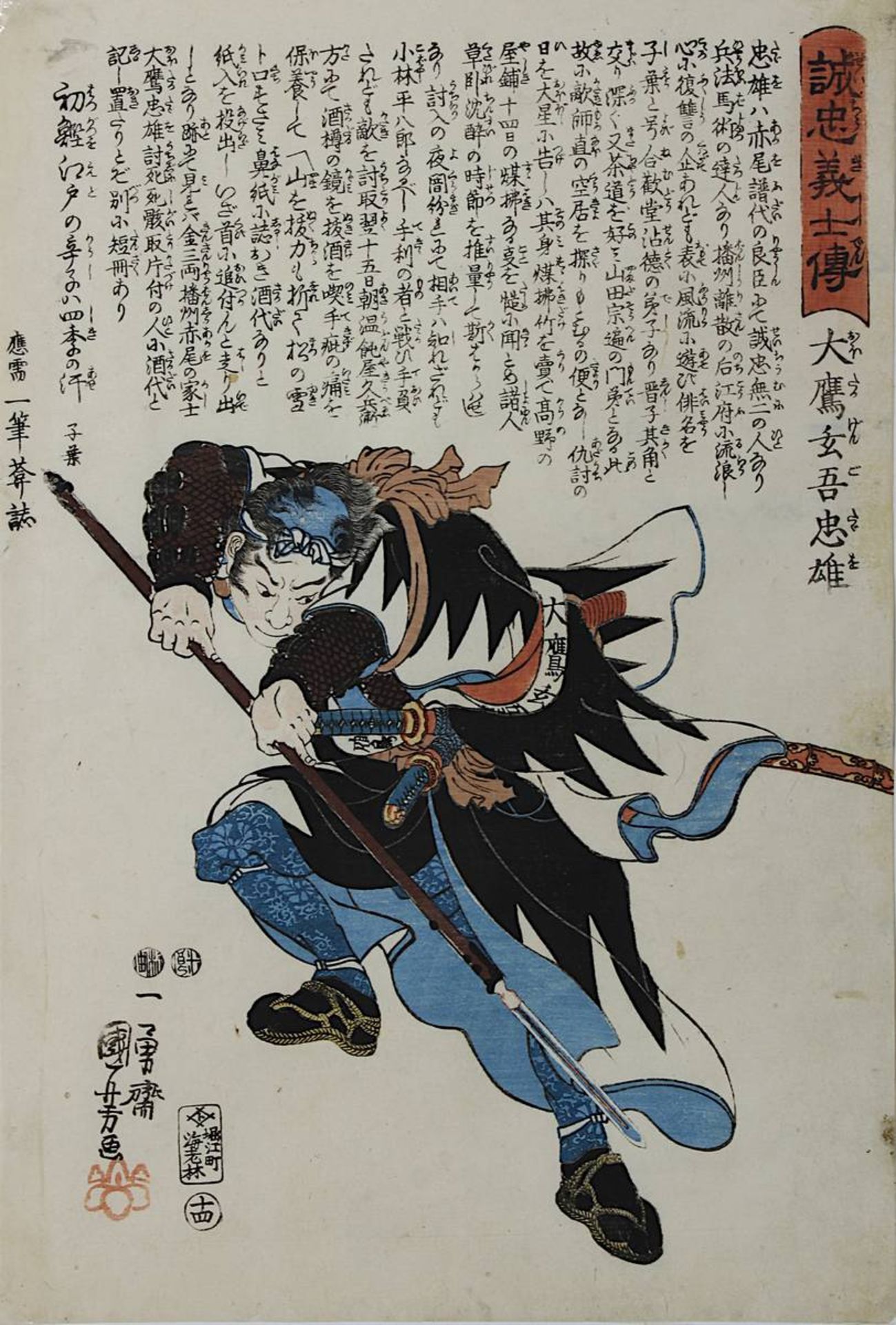 Utagawa Kuniyoshi (1798 - 1861), Zwei japanische Farbholzschnitte, jew. im Passepartout: Szene am - Image 2 of 3