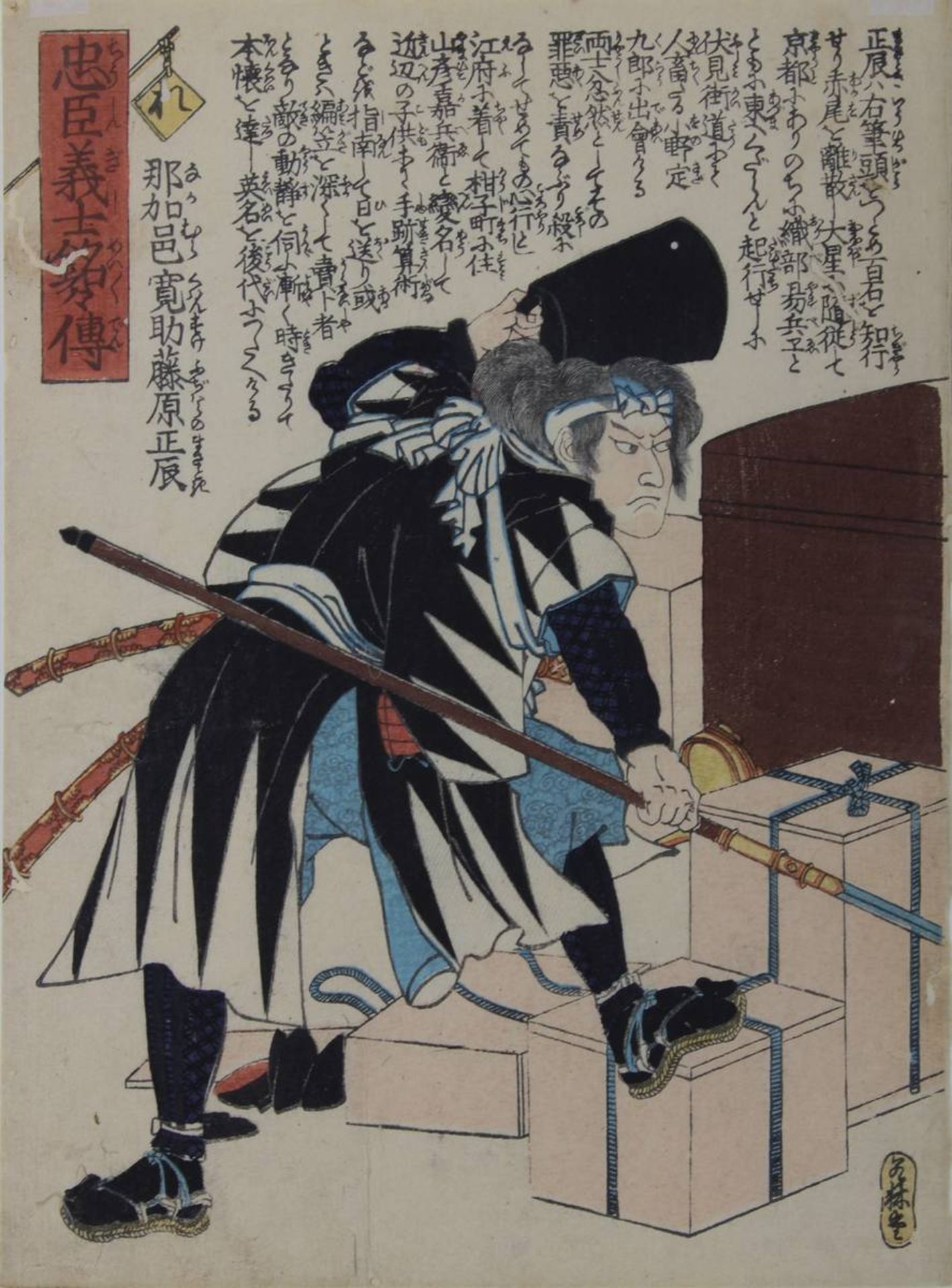 Utagawa Yoshitora (akt. 1836 - 1882), 4 japanische Holzschnitte im chuban-Format, Verleger - Bild 4 aus 5