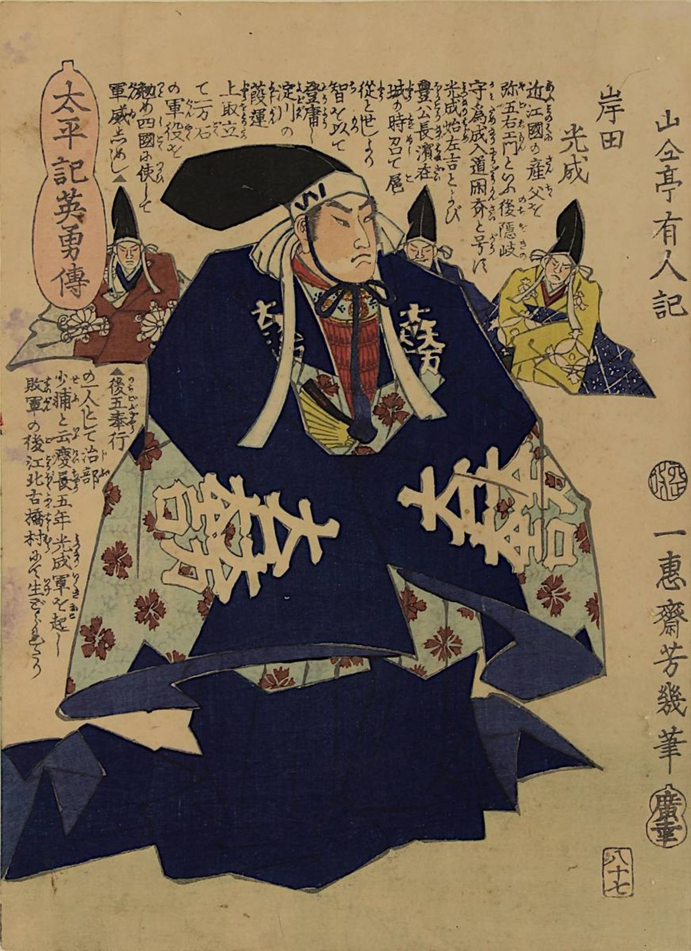 Utagawa Yoshikuni (akt. ca. 1813 - 1830), und Utagawa Yoshiiku (1833 - 1904), 2 japanische - Image 3 of 3