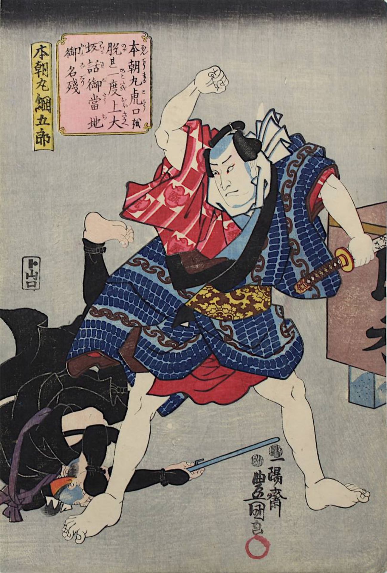 Utagawa Kunisada (1786 - 1865), 3 japanische Farbholzschnitte, Triptychon mit Theaterszene, - Bild 3 aus 4