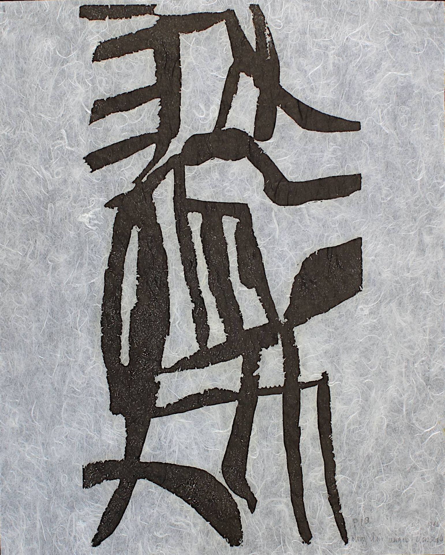 Clüsserath, August (Fenne 1899 - 1966 Saarbrücken), ohne Titel, Holzschnitt mit kaligraphischer - Bild 2 aus 2