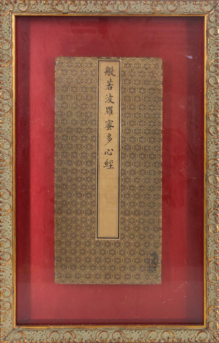 Chinese Fabric & Paper Mounted Manuscript Cover