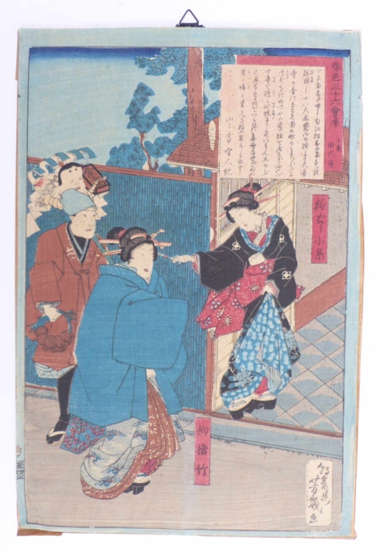 Ochiai Yoshiiku Das Tagawaya - Bild 2 aus 4