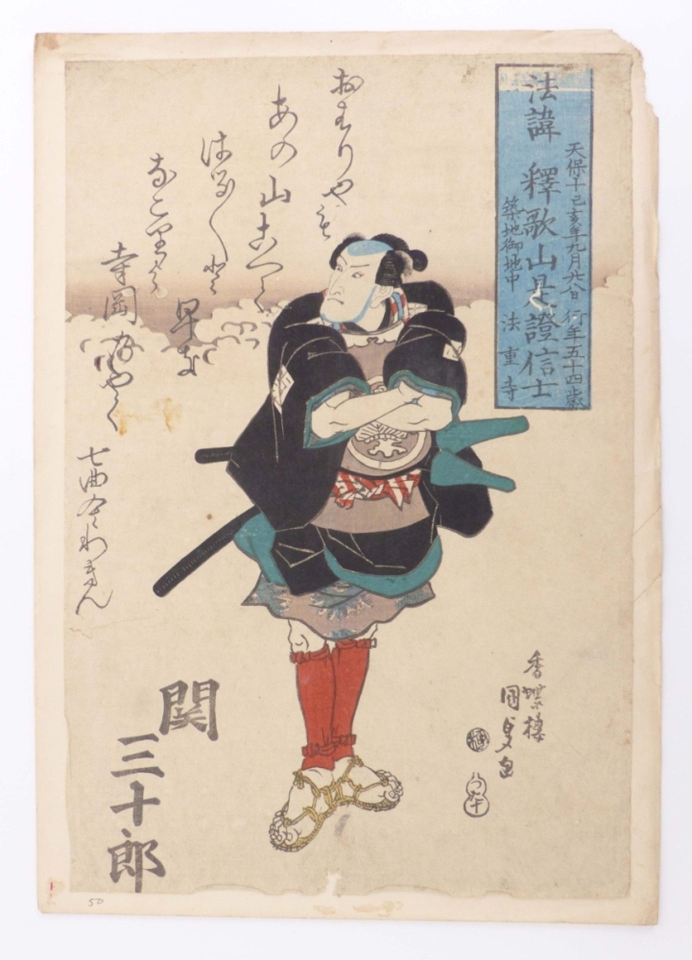 Utagawa Kunisada (Toyokuni III.), Der Schauspieler Sanjuro Seki - Image 2 of 3