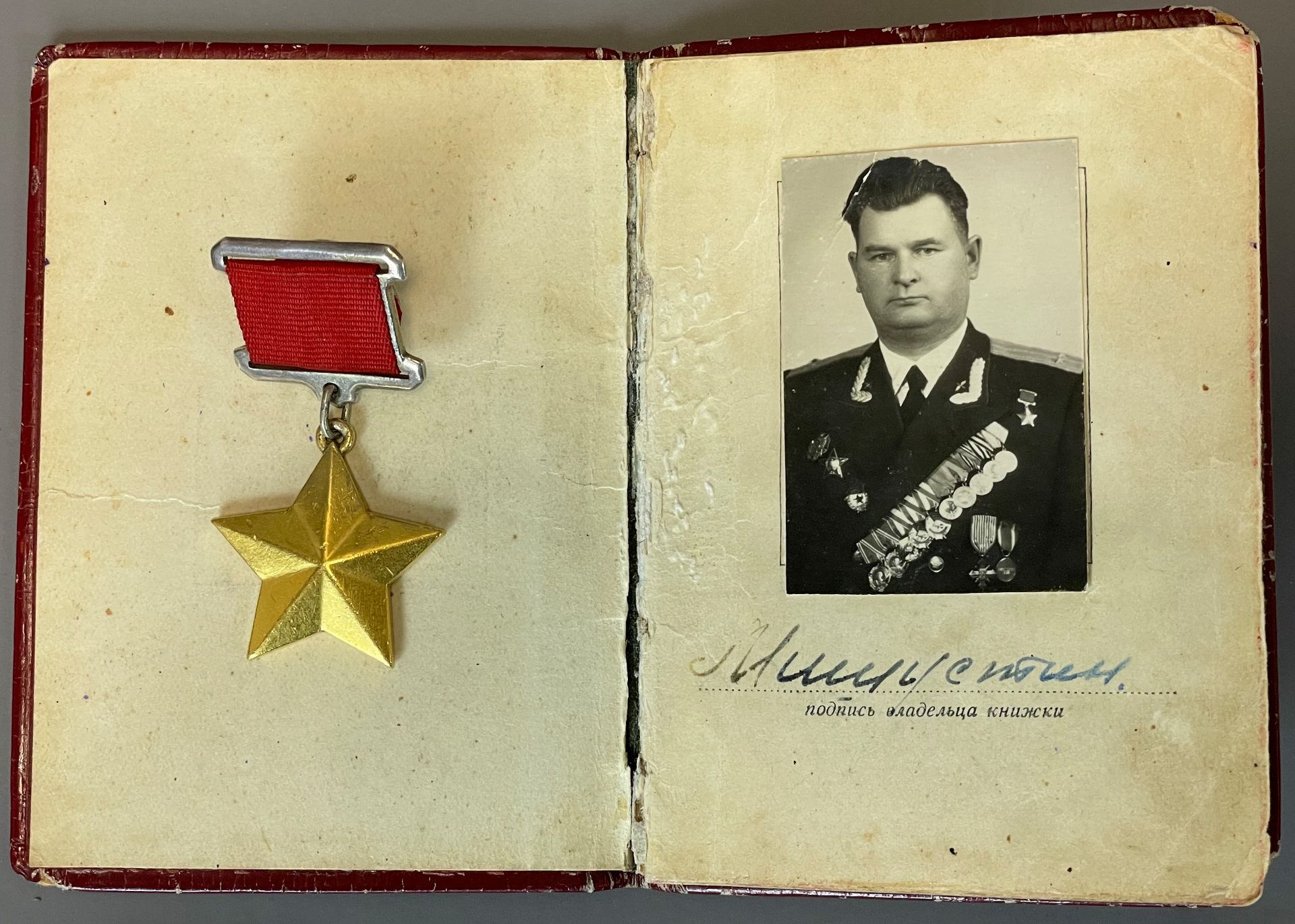 Nachlass Oberst der Roten Armee. Luftstreitkräfte. Sowjetunion. 2. Weltkrieg. - Image 2 of 23