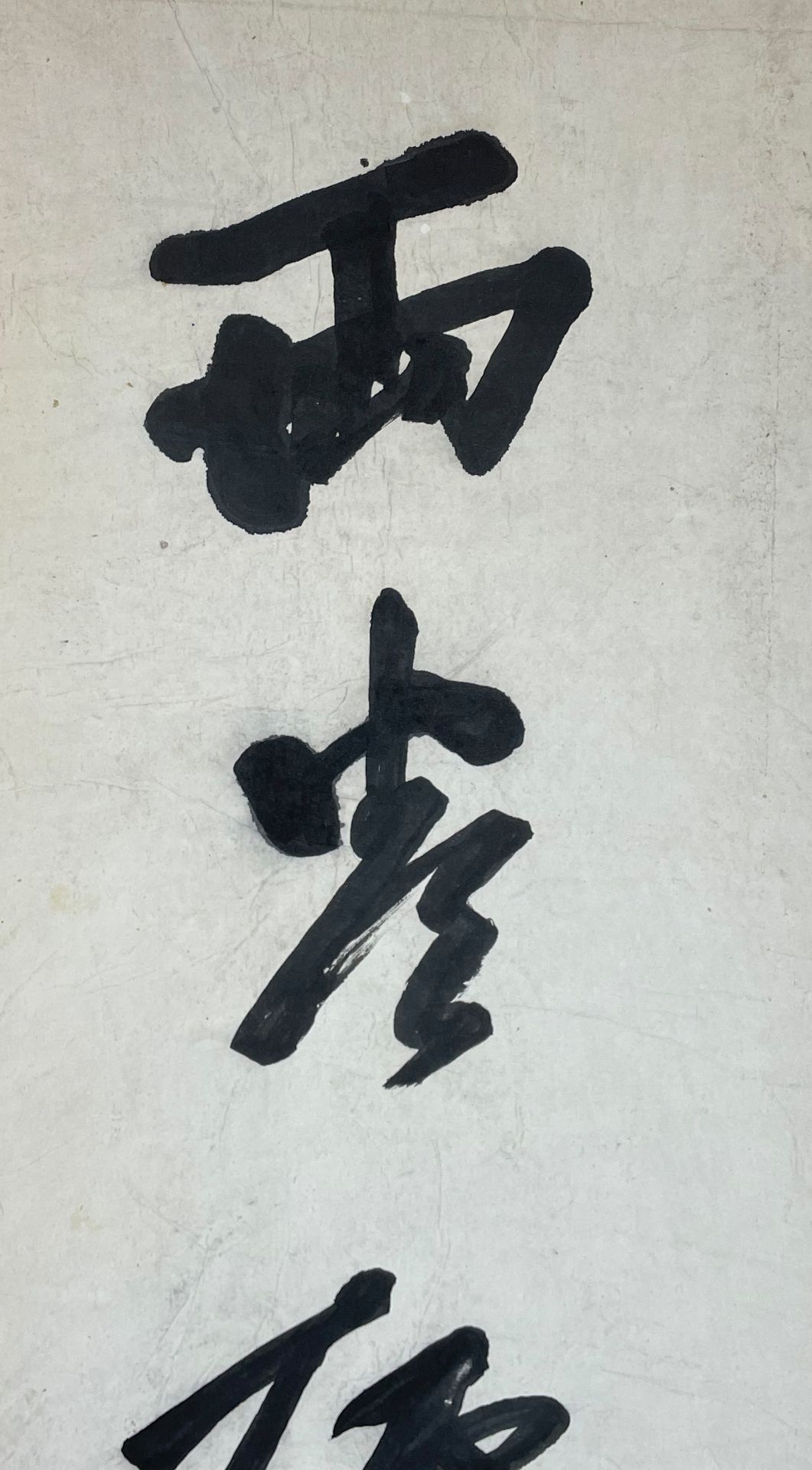 DONG Shouping (1904 - 1997). Zwei Kalligraphien. Wohl 1980. - Image 14 of 20