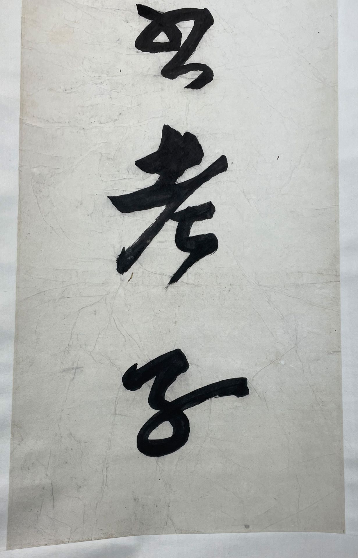 DONG Shouping (1904 - 1997). Zwei Kalligraphien. Wohl 1980. - Image 17 of 20