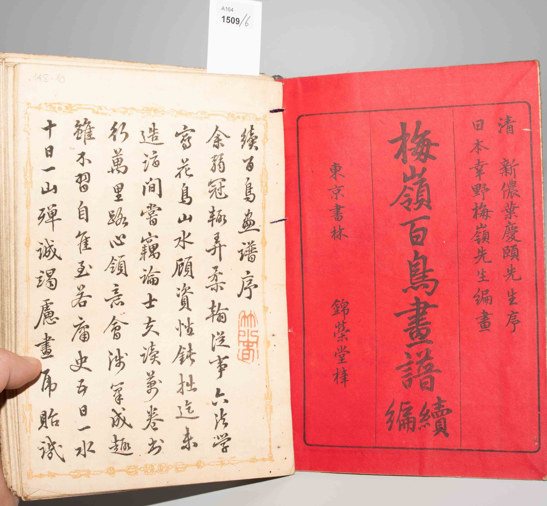 Lot: 6 Bücher von Kôno Bairei (1884–1895) und Mumata Kashu ( ?–1901) - Bild 23 aus 29