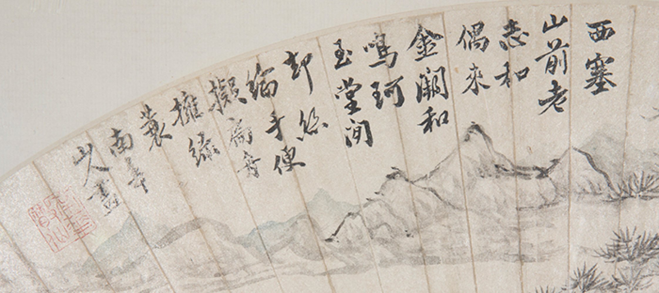 ZHANG PENGCHONG (Juading, Jiangsu 1688-1745)."Landscape with tree and mountains".Fan leaf with ink - Bild 4 aus 4