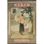 Advertising poster. China, pps. 20th c. "Beacon cigarettes".Lithograph poster.Printed by The