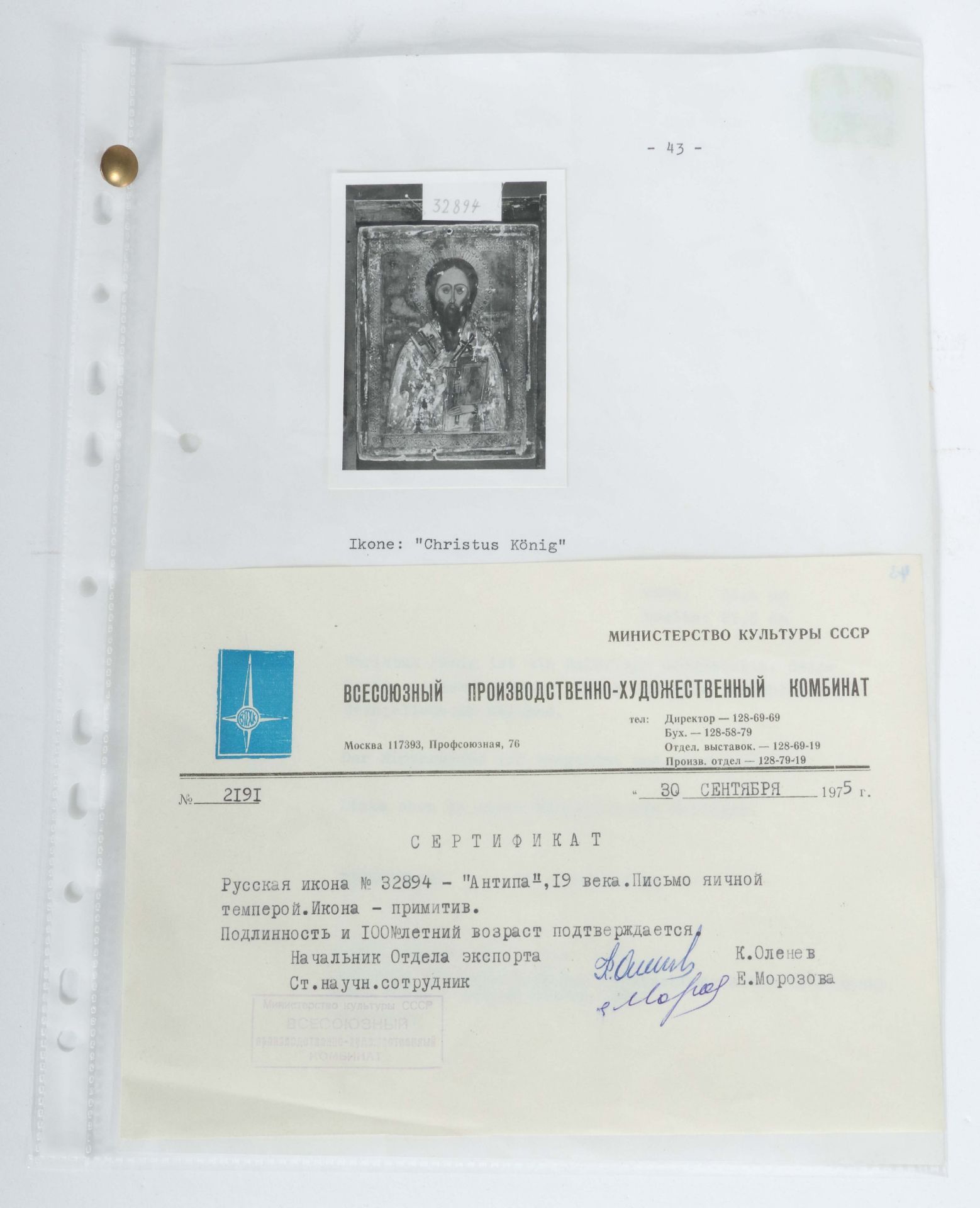 Ikone "Heiliger Antipas" Russland, 19. - Bild 3 aus 3