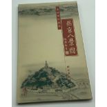 CHINESE SILK BOOK - EIGHT GREAT VIEWS OV BEIJING