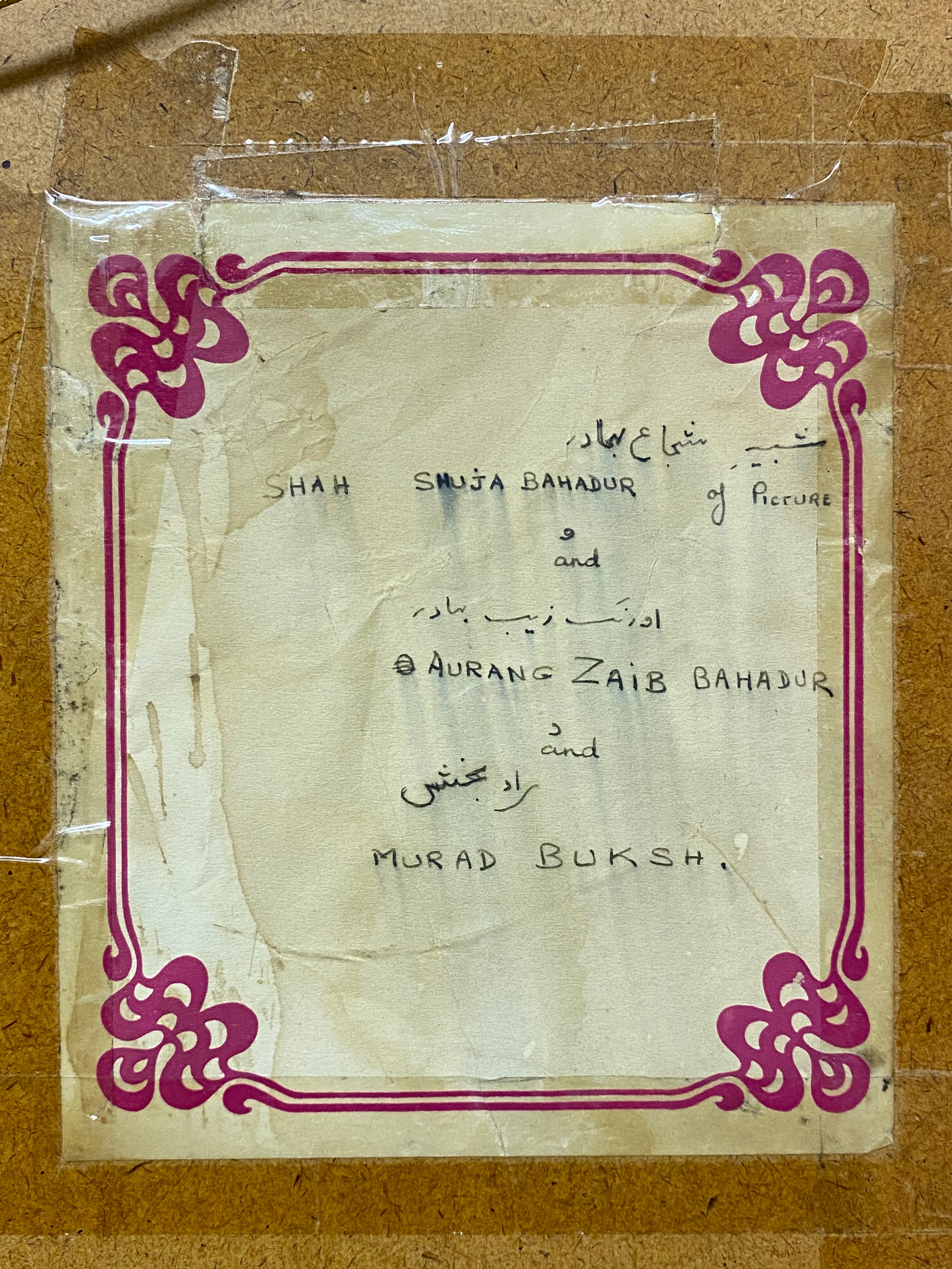 ARABIC FRAMED PRINT OF MURAD BAKHSH - Image 7 of 8