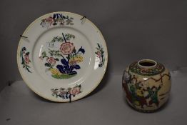 A porcelain plate with a Chinese pattern and a samurai pattern ginger jar