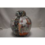 An early 20th century Chinese porcelain ginger jar in a famille noire palette