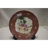 A late 19th century Chinese porcelain plate decorated with foliate border and panel of young boy