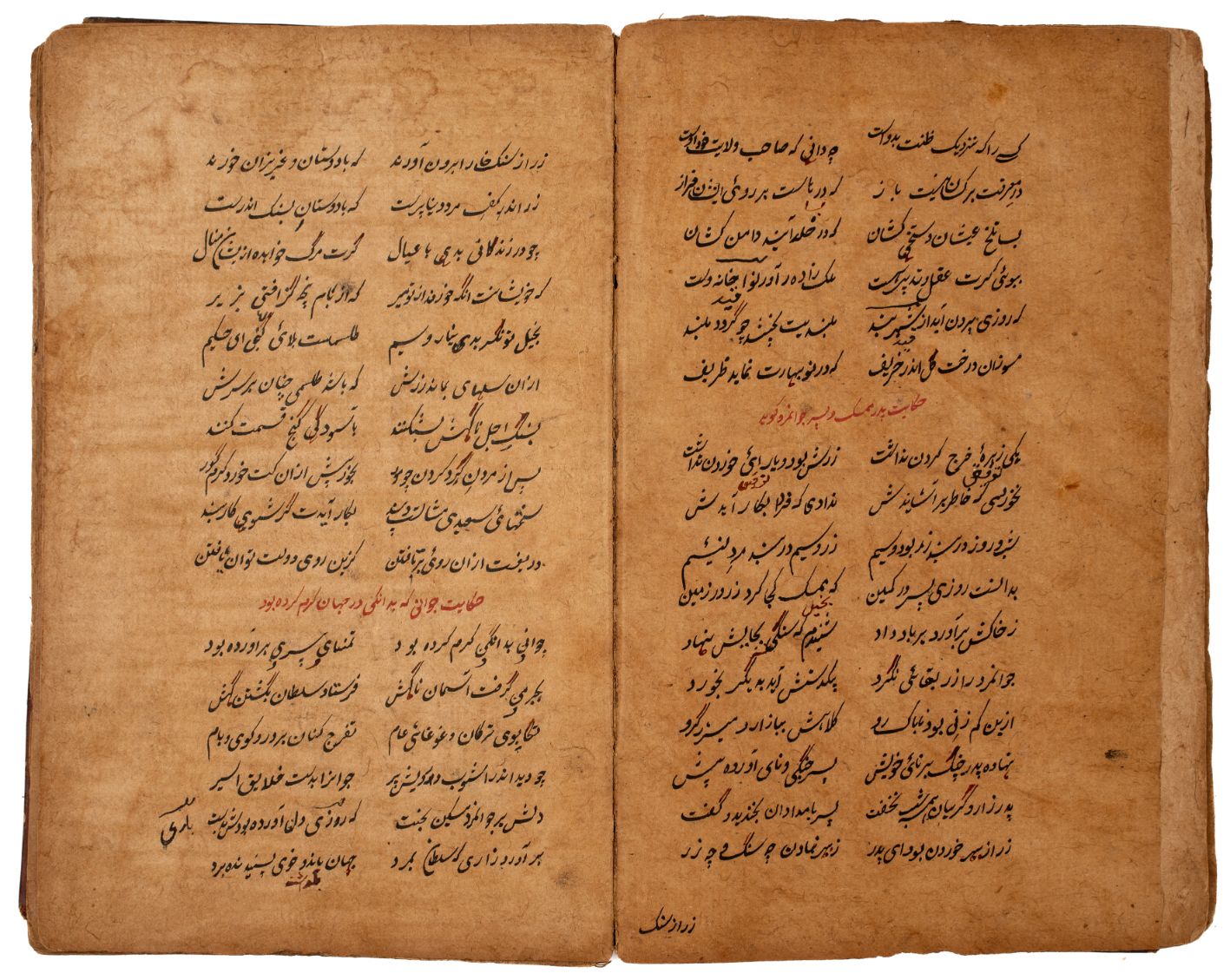 AN EDITION OF THE BUSTAN OF SA'DI