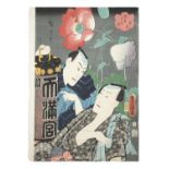 UTAGAWA KUNISADA I 歌川 国貞, TOYOKUNI III (Japan, 1786-1864) and UTAGAWA HIROSHIGE 歌川広重 (Japan,