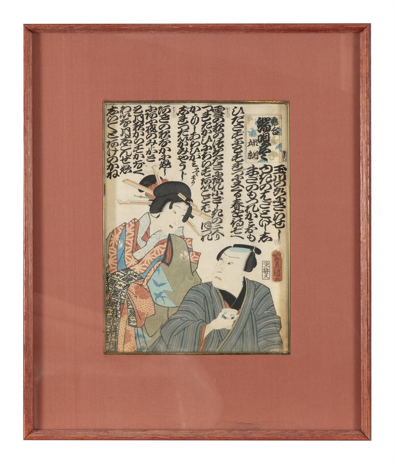 A GROUP OF TWO (2) WOODBLOCK PRINTS AFTER UTAGAWA TOYOKUNI III Japan One depicting an actor. - Image 3 of 5