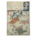 UTAGAWA YOSHIIKU 歌川 芳幾 (Japan, 1833-1904) and Second artist : MIYAGI GENGYO 宮城玄魚 (Japan,