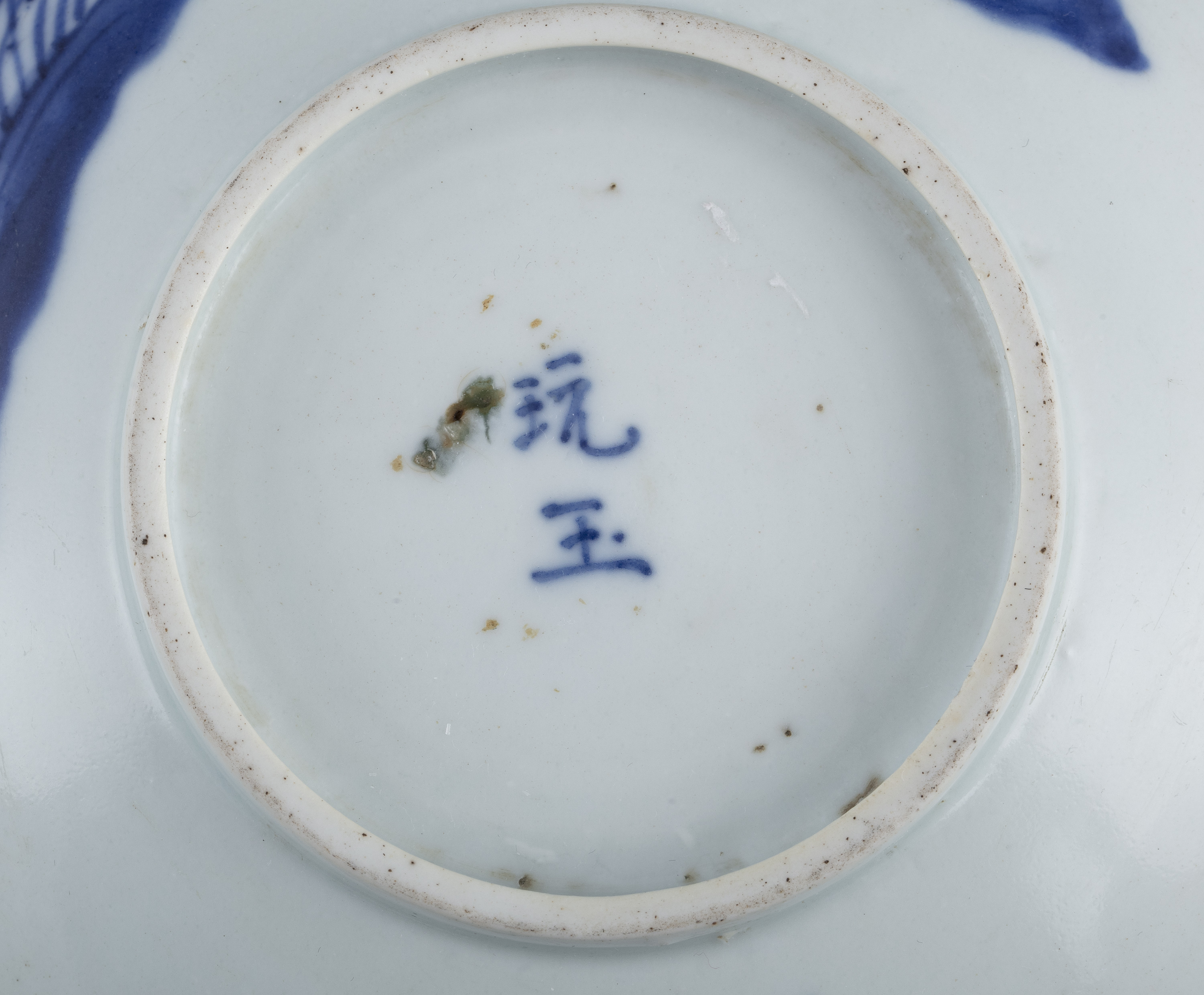 A BLEU DE HUE PORCELAIN BOWL ‘CRAB AND LOTUS POND’ BOWL INSCRIBED WITH THE MARK NGOẠN NGỌC 玩玉 - Image 17 of 18
