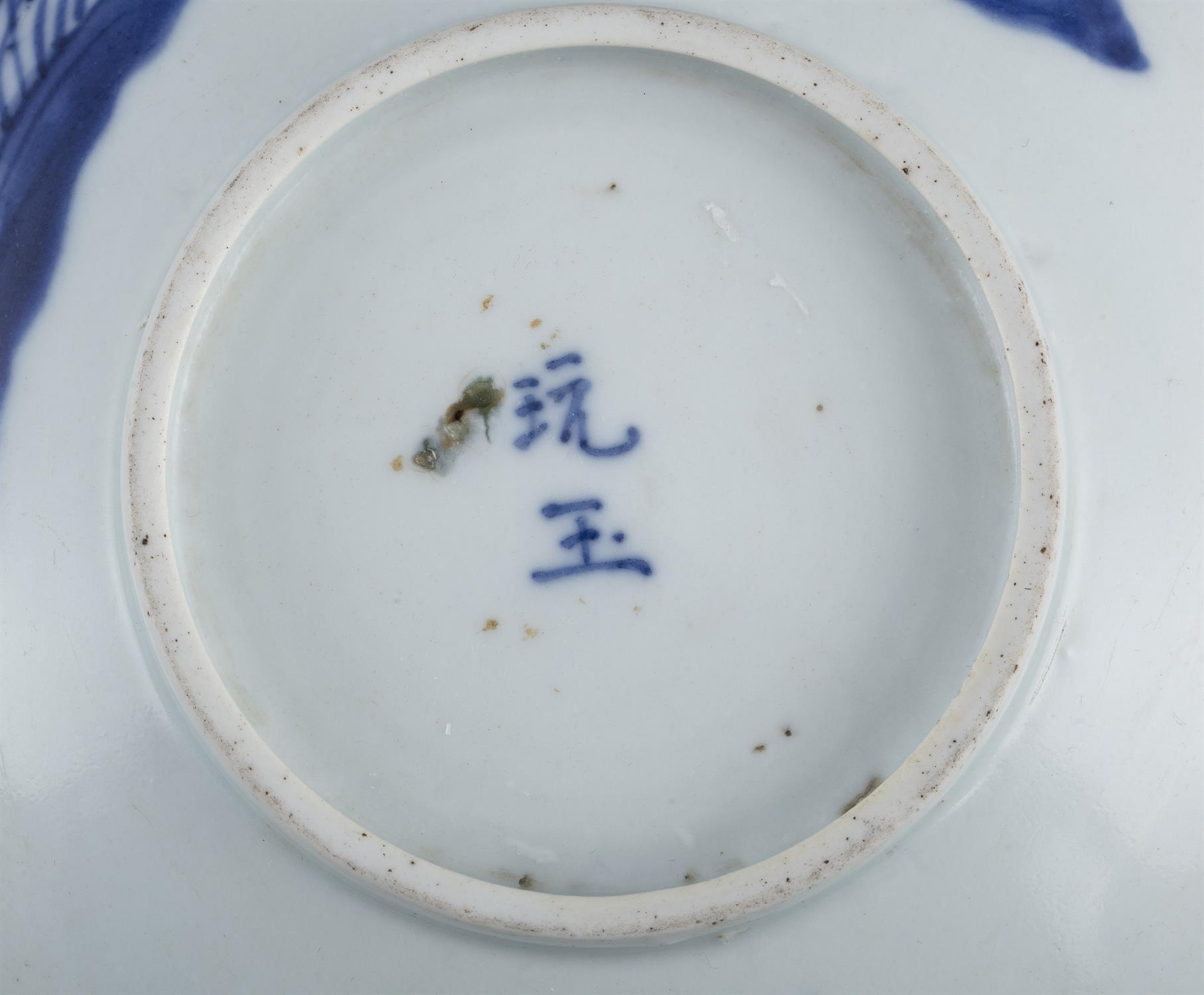 A BLEU DE HUE PORCELAIN BOWL ‘CRAB AND LOTUS POND’ BOWL INSCRIBED WITH THE MARK NGOẠN NGỌC 玩玉 - Image 11 of 18