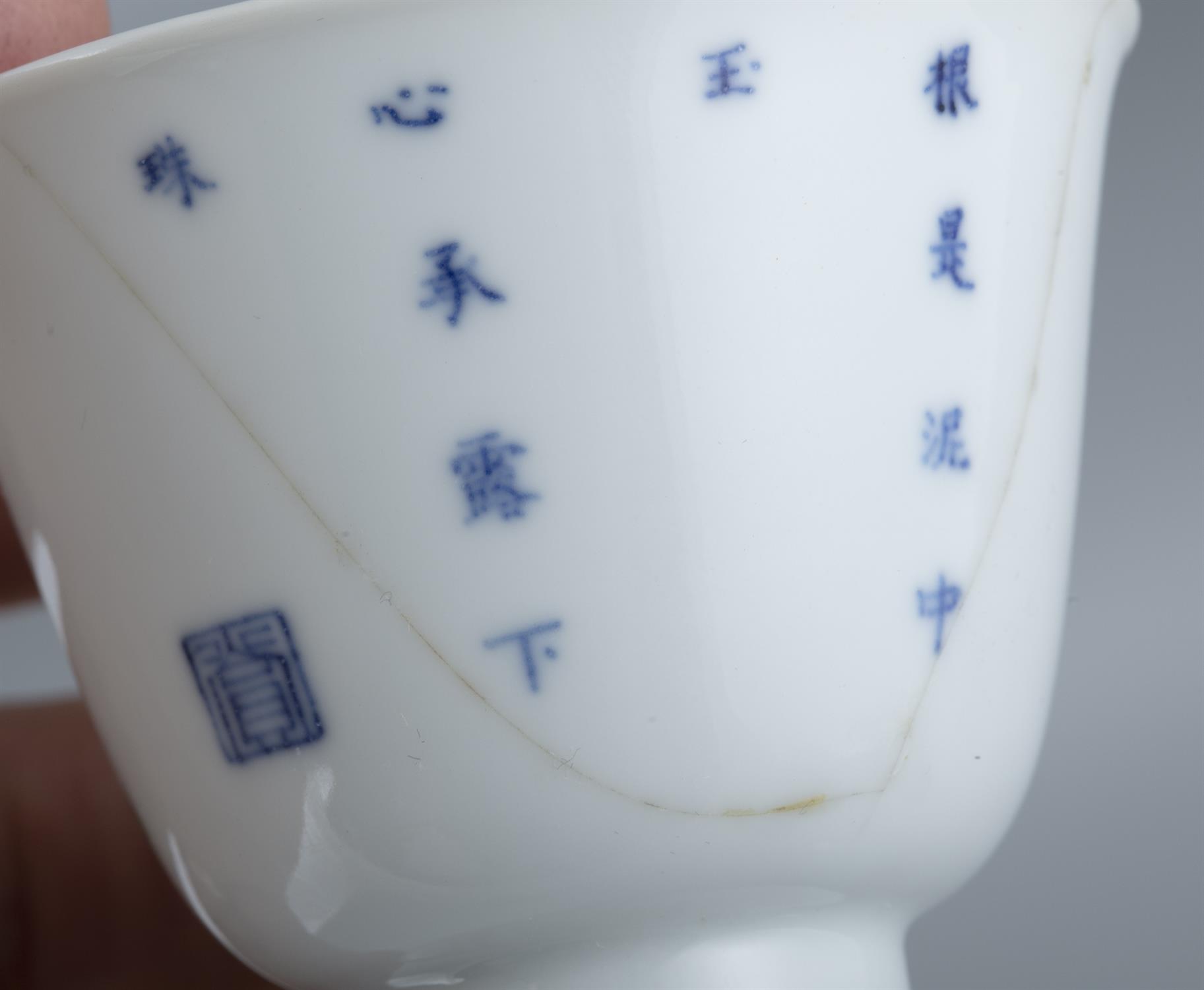 A FAMILLE VERTE 'MONTH' CUP WITH KANGXI MARK BUT LATER The cup is delicately potted with flaring - Image 5 of 7