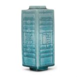 A TURQUOISE-GLAZED PORCELAIN ‘DAOIST TRIGRAMS - BAGUA - 八卦’ PORCELAIN CONG VASE CHINA, POSSIBLY LATE