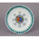 A Chinese porcelain 8” plate decorated with Ying-yang & trigrams in a wave-&-rock border in doucat