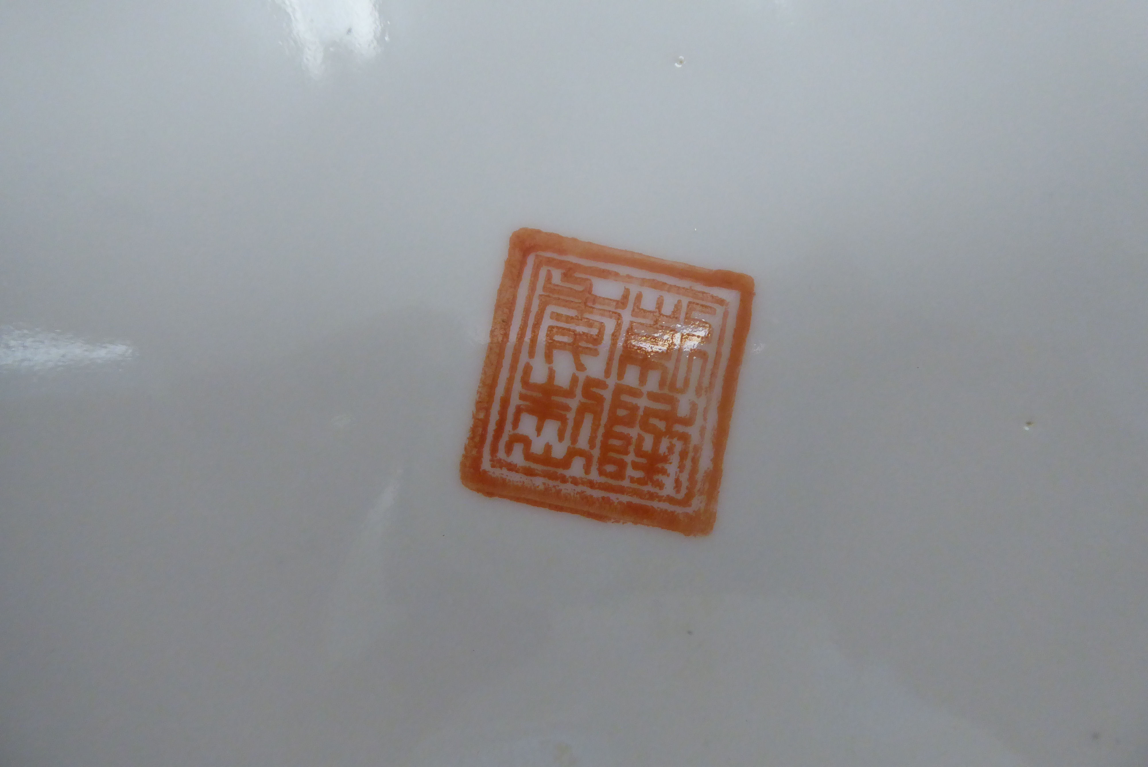 Modern Chinese porcelain tableware: to include a four part food warmer; and six footed bowls - Image 11 of 11