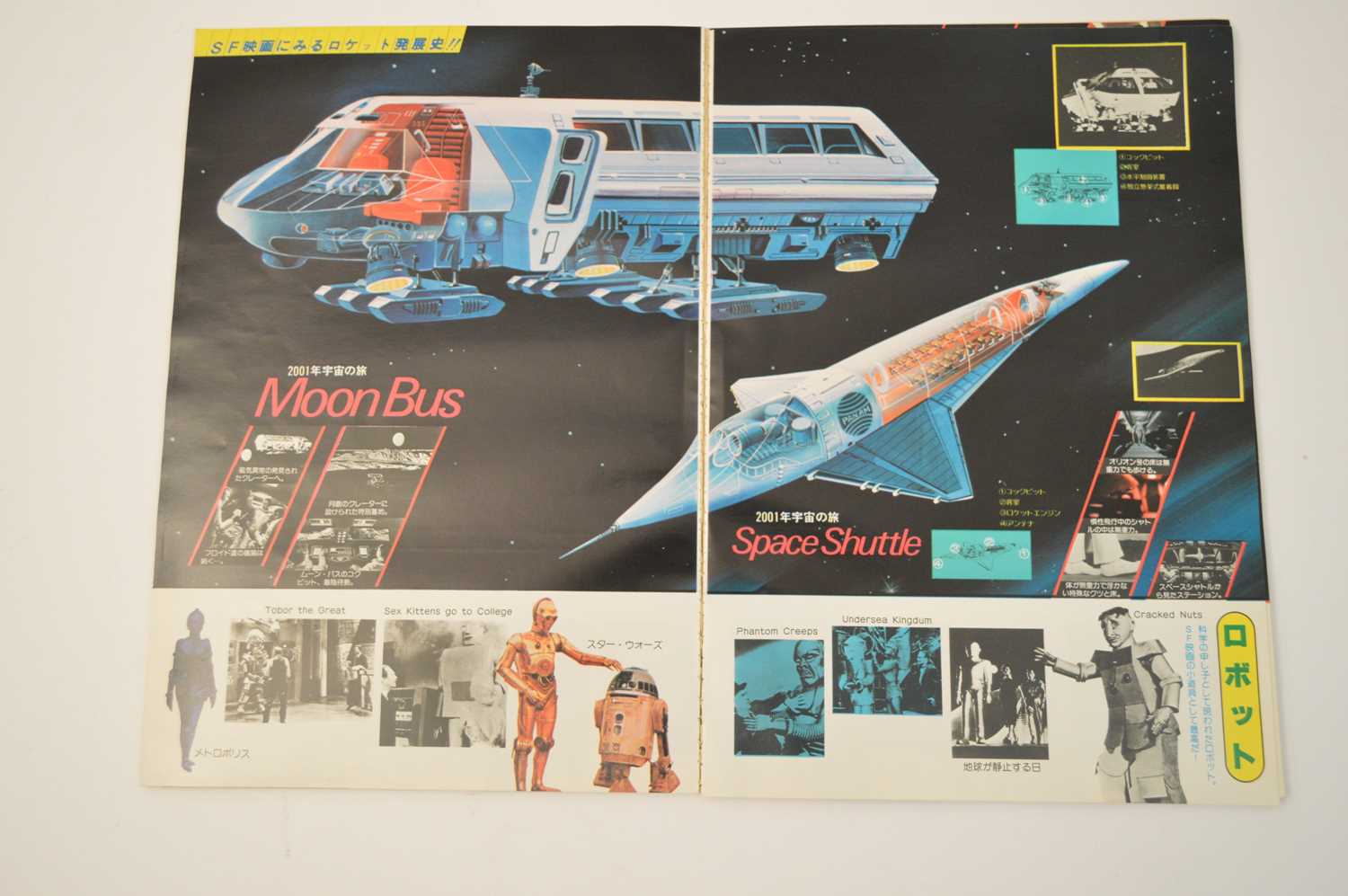 Star Wars memorabilia. - Image 8 of 9