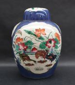 A Chinese porcelain ginger jar and cover polychrome decorated with Geese within a pen of flowers to