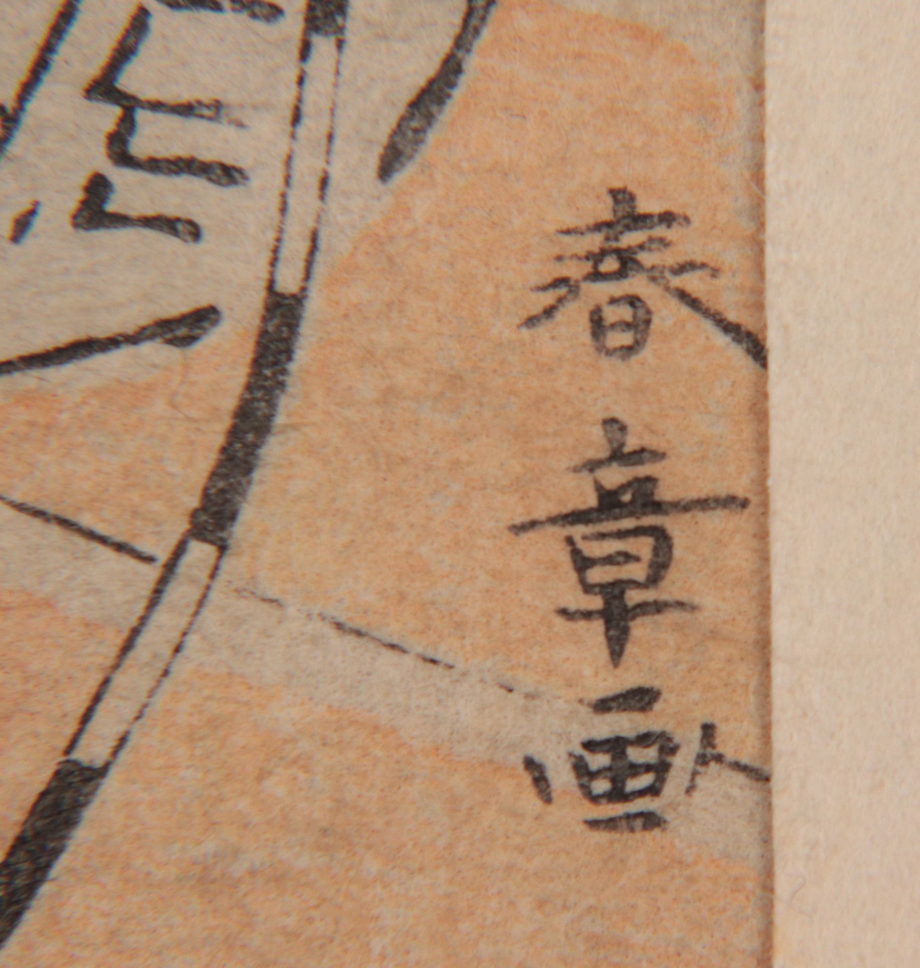 Shunshō, Katsukawa - Bild 3 aus 4