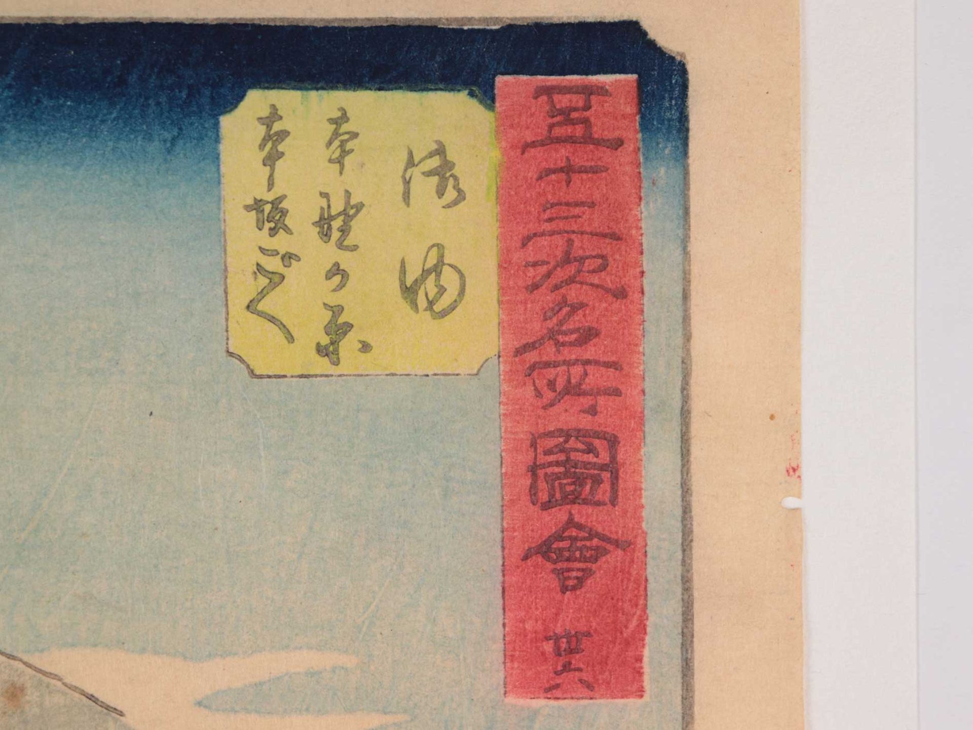Hiroshige, Utagawa - Bild 4 aus 13