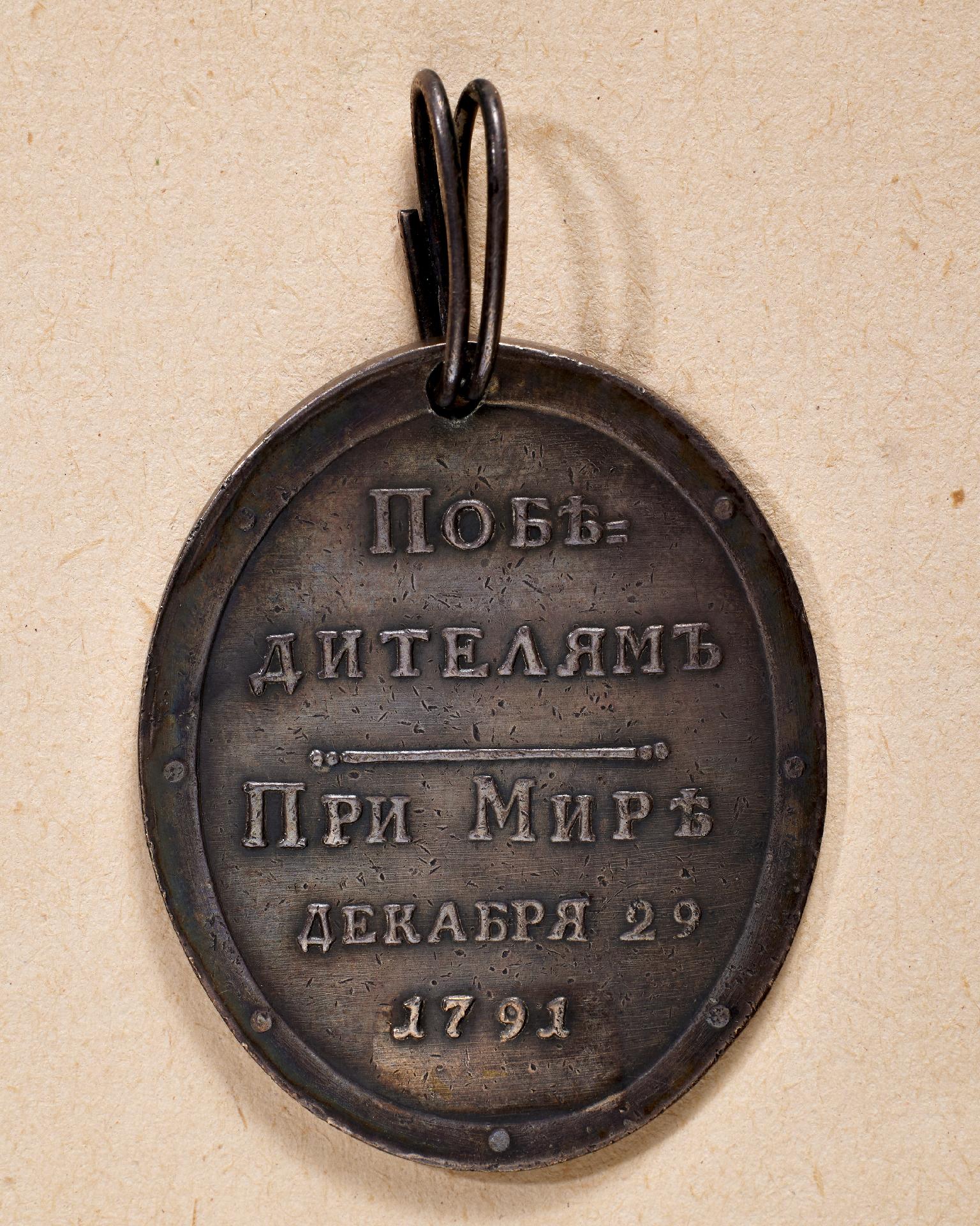 Russland/Zarenreich : Silberne Medaille für den Frieden mit den Türken 1792. - Image 2 of 2