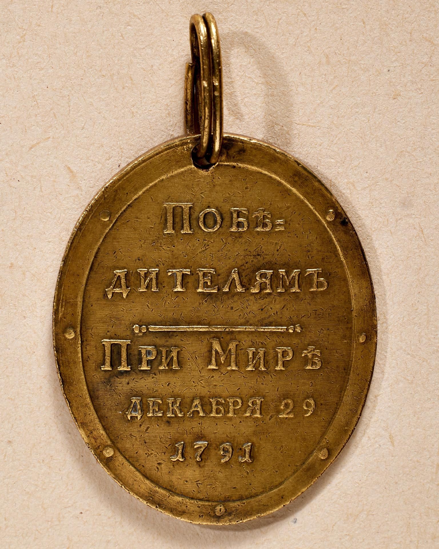 Russland/Zarenreich : Russland: Goldene Medaille für den Frieden mit den Türken, 1792. - Bild 2 aus 2